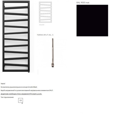 WLZIG083050K9M5E8TS1D Рушникосушка електрична Terma ZIGZAG 835*500 ,колір Ral 9005 mat (чорний мат), праве підключення E8, Split 300 W (1 сорт)